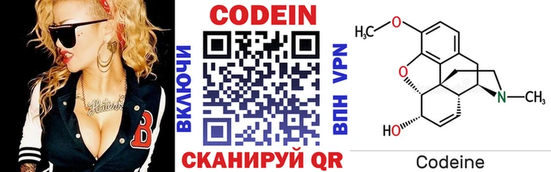 наркота Жигулёвск Кодеин напиток Lean (лин)