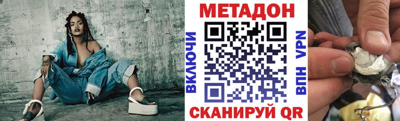 МЕТАДОН кристалл Жигулёвск