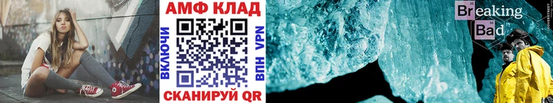 МЕТАМФЕТАМИН Methamphetamine  Жигулёвск 